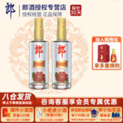 LANGJIU 郎酒 45度 浓酱兼香型 白酒 金盖顺品郎 480mL 2瓶