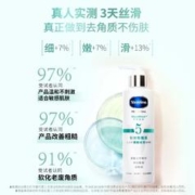 Vaseline 凡士林 果酸柔滑身体乳