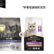 PRO PLAN 冠能 优护营养系列 优护成长幼猫猫粮 7kg