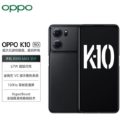 OPPO K10 暗夜黑 8GB+128GB 天玑 8000-MAX 金刚石VC液冷散热 120Hz高帧变速屏 旗舰5G手机