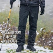 Pioneer Camp 拓路者 户外加厚夹棉石墨烯棉保暖棉裤