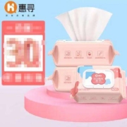 惠寻  湿巾  4包*60抽