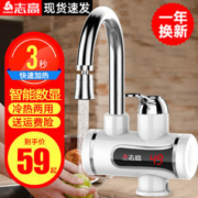 CHIGO 志高 电热水龙头加热器 家用即热式速热
