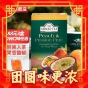 AHMAD 亚曼 蜜桃百香果红茶 20包