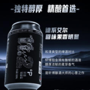 精酿啤酒铂金款330ml*3罐
