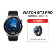 HUAWEI 华为 手表watch gt3pro蓝牙通话心率监测手表微信体温血氧监测仪 46mm活力款-黑氟橡 50