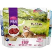 麦富迪冻干生骨肉饼20饼共140g