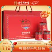 北京同仁堂 内廷上用 即食燕窝升级款礼盒装 70g*6瓶