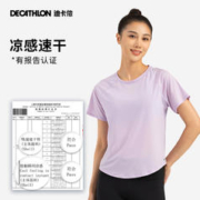 DECATHLON 迪卡侬 女款运动T恤 8358191