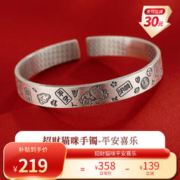 顺庆银楼 招财猫手镯 约30克
