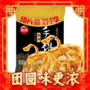 思念 原味手抓饼 900g*10片