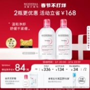 BIODERMA 贝德玛 舒妍多效洁肤液