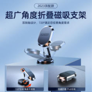 XUNDER 讯电 车载手机架支架2023新款车用磁吸式汽车上导航专用小车内固定吸盘