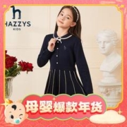 寒潮来了：HAZZYS 哈吉斯 女童绵羊毛长袖裙