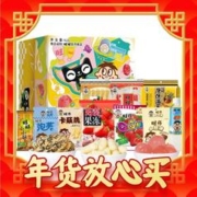 88VIP会员：Want Want 旺旺 零食大礼包膨化礼盒912g
