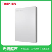 88VIP会员：TOSHIBA 东芝 移动硬盘1t 2t 可选 slim系列 金属纤薄 整盘加密备份