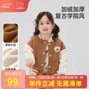 Wellber 威尔贝鲁 儿童外套秋冬宝加厚棒球服上衣2024新款男童女童学院风洋气时髦 巧克力棕 110cm