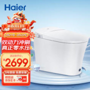 Haier 海尔 H3C-M430 智能马桶一体机 无水压限制款 305mm