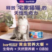 Myfoodie 麦富迪 猫罐头猫条 barf霸弗主食罐头通用全价湿粮冻干猫零食三文鱼100g