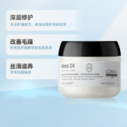 88VIP会员：巴黎欧莱雅 PRO瞬顺发膜 75ml