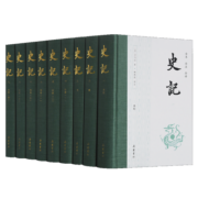 史记(全本全注全译)【樊登推荐】(布脊精装全九册)