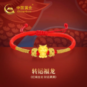 京东百亿补贴：中国黄金China Gold 龙年本命年黄金金红绳手链钱币龙足金手链