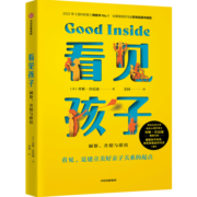 看见孩子：洞察、共情与联结 贝姬·肯尼迪著（附赠有声书）