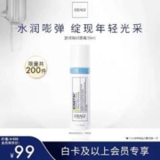 Obagi 欧邦琪 赋活水润B5 Pro面霜50ml