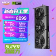 INNO3D 映众 RTX4080 SUPER X3 DLSS3/渲染/游戏/电竞/台式机/AI/独立显卡/4080s