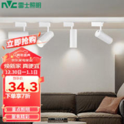雷士照明 NVC）LED轨道灯滑道明装射灯家用商用Ra90白色10w暖白光需自购三线导轨
