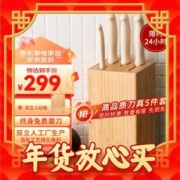 巴拉利尼 刀具套装厨房家用菜刀水果刀多用刀那不勒斯刀具5件套