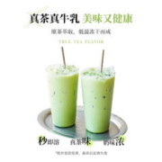 MikooLab 抹茶奶茶牛乳茶抹茶粉奶茶冲饮奶茶粉饮料冬日热饮下午茶