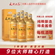 T&S 天朝上品 贵人 品鉴金装 绵柔酱香型白酒53度500ml*6瓶整箱装