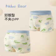 niduo bear 尼多熊 儿童内裤男童纯棉宝宝婴儿男孩小童四角平角小孩中大童短裤
