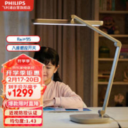 PHILIPS 飞利浦 A5 国AA级台灯 银色