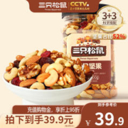 三只松鼠 孕妇健康休闲零食混合早餐整罐400g