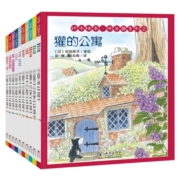 新版铃木绘本向日葵系列（全10册 彭懿、周龙梅等童书作家、翻译家倾情翻译,不说教的爱,用心感受美好,培养孩子美好品格）【3-6岁】