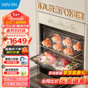 WAHIN 华凌 HK600烤箱嵌入式家用 空气炸烤箱一体机