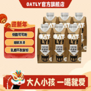 OATLY 噢麦力 巧克力味燕麦奶 250ml*6