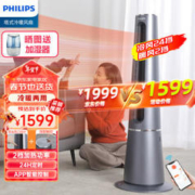 PHILIPS 飞利浦 AHR5164FS 无叶风扇