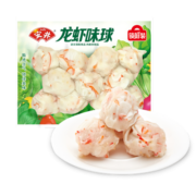 安井 龙虾味球 240g/包  锁鲜装火锅关东煮串串方便菜 鱼糜含量≥45%