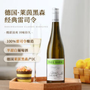 菲特瓦 高性价比款 德国进口雷司令白葡萄酒莱茵黑森Riesling半甜白750ml 1件装