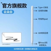 降价！绿联 苹果ipad触控电容笔