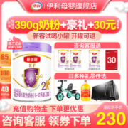 伊利(YILI)金领冠 菁护较大婴儿配方牛奶粉菁护2段800g罐(新旧国标包装随机发货)