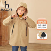 HAZZYS 哈吉斯 品牌童装哈吉斯男童风衣秋简约时尚高拉链防风可拆卸风衣 暖卡其 145
