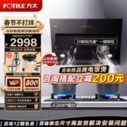 FOTILE 方太 抽油烟机灶具套装800mm小尺寸侧吸式家用换装烟灶套装20瞬吸JQC2A+TH31B/TH33B