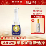 佳记 泸州佳记青白浓香型白酒 口粮酒52度礼盒装整箱 52度500ml
赠一瓶金盖