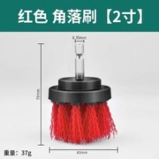 BaoLian 保联 清洁刷头 2寸