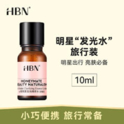 会员专享：HBN 发光水旅行装 10ml
