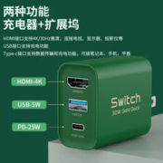 Switch便携底座氮化镓充电器NS投屏适用任天堂游戏机转接器4K高清电视投影仪typec转hdmi拓展坞电源